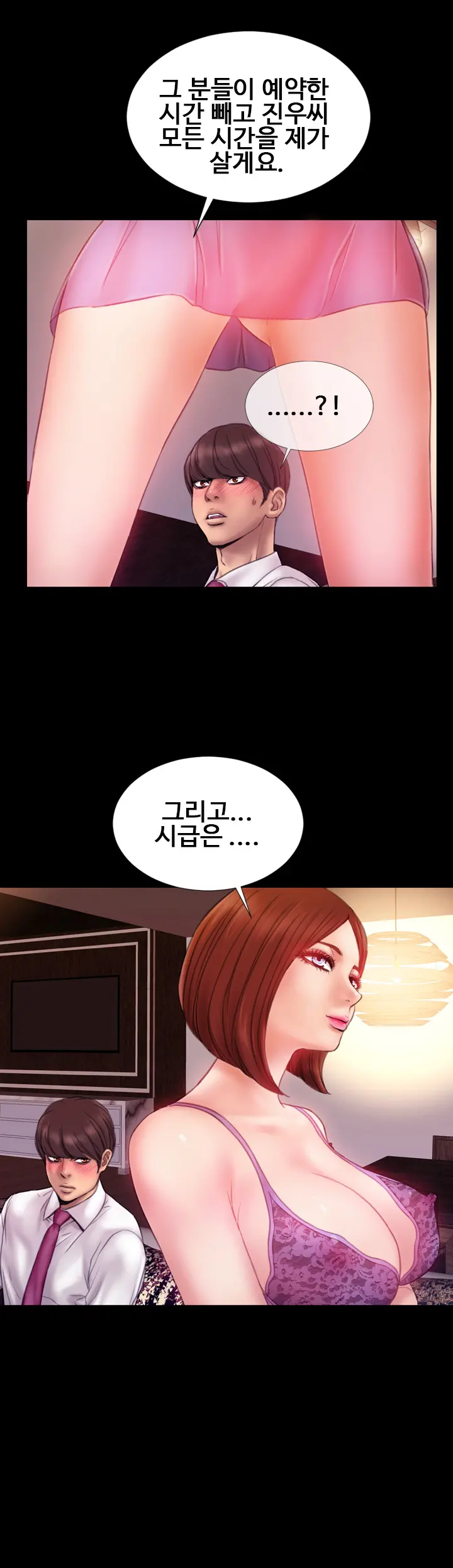 My Wife Ch. 1-12