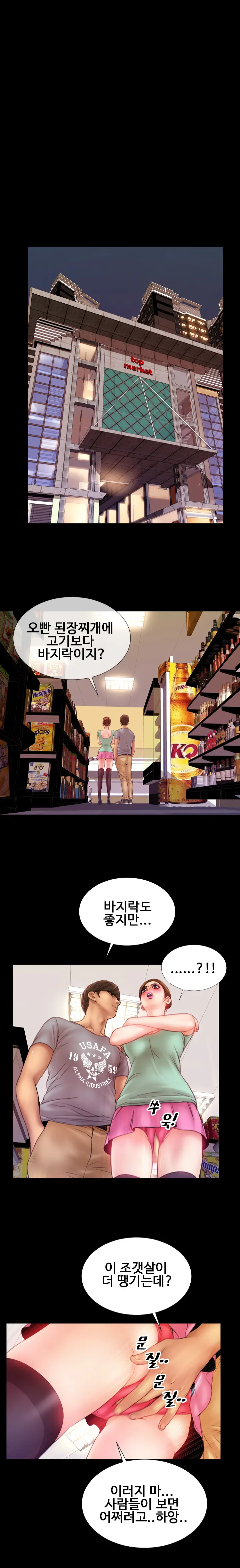 My Wife Ch. 1-12