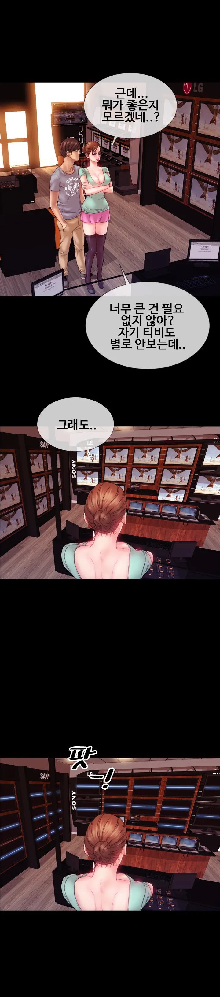 My Wife Ch. 1-12