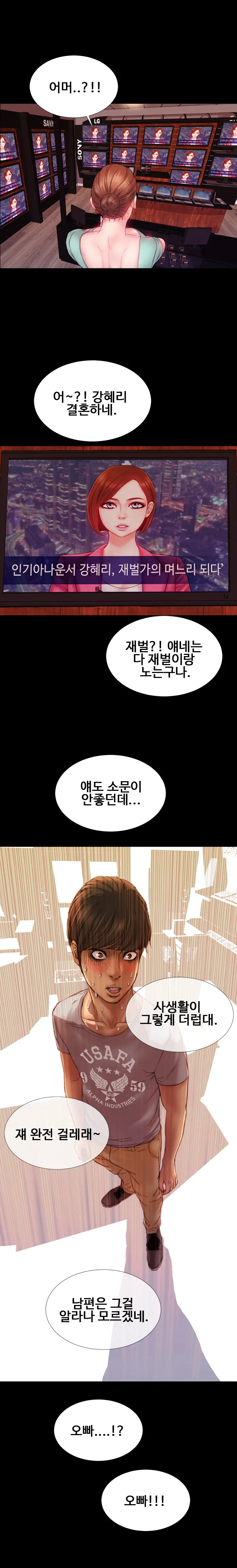 My Wife Ch. 1-12