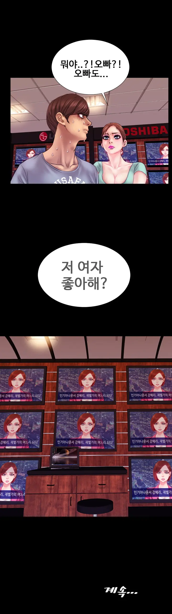 My Wife Ch. 1-12