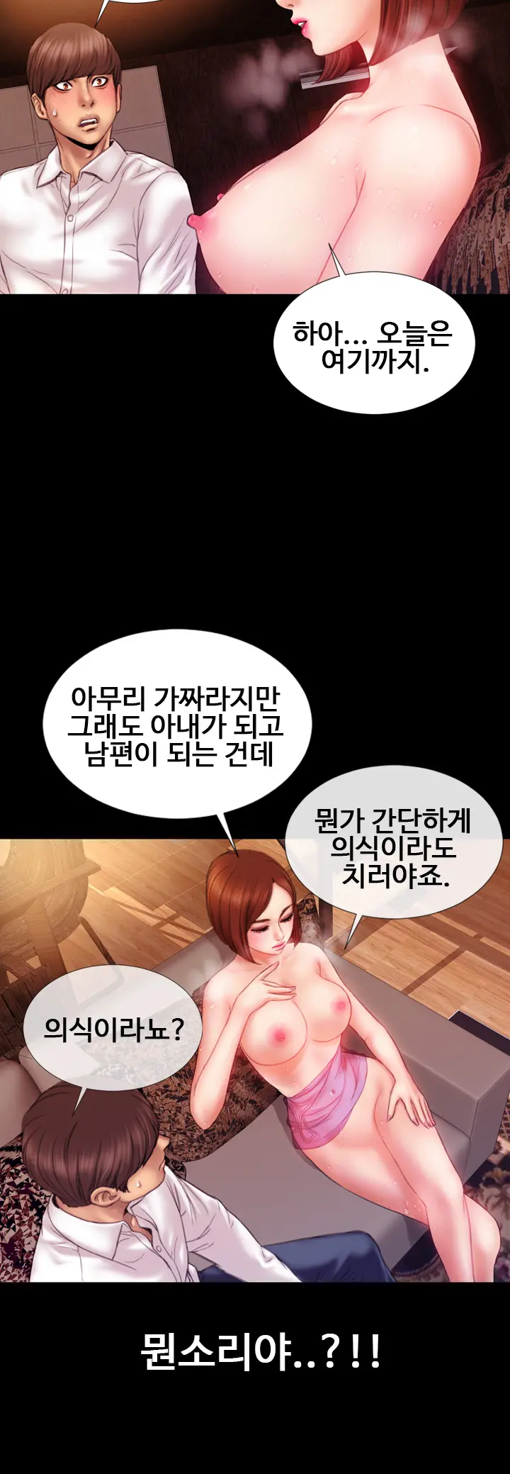 My Wife Ch. 1-12