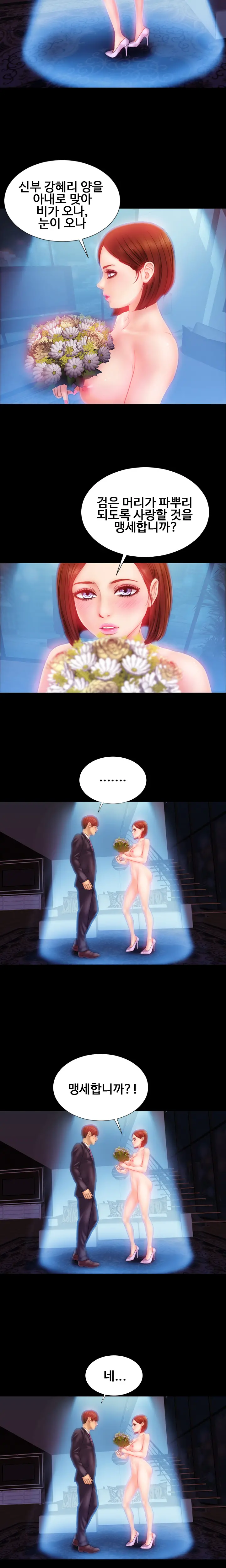 My Wife Ch. 1-12