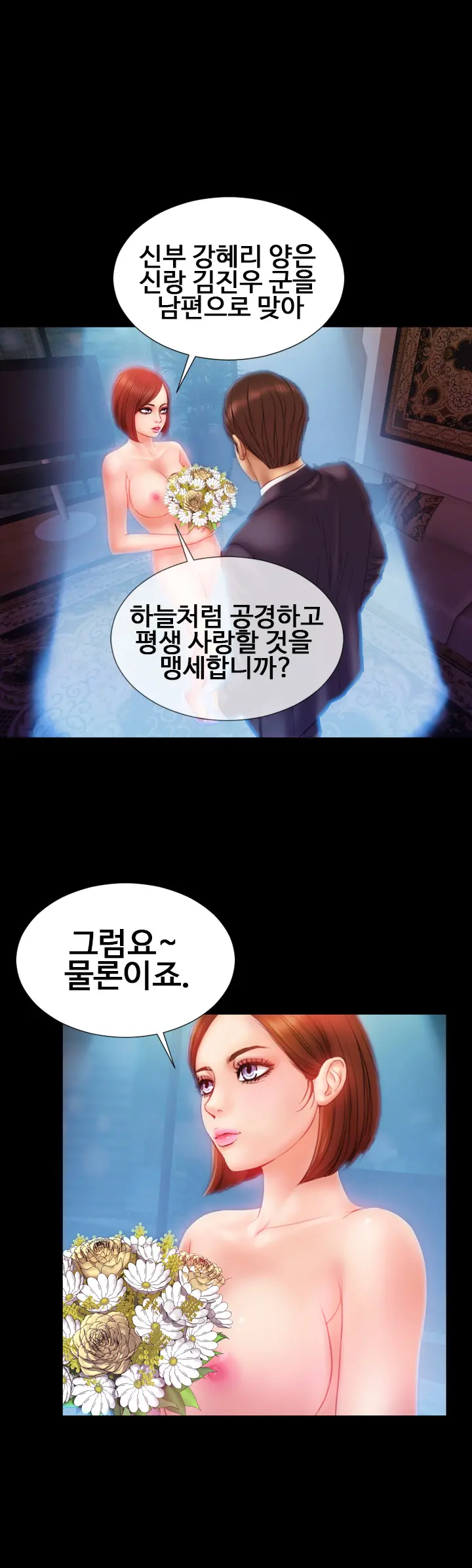 My Wife Ch. 1-12