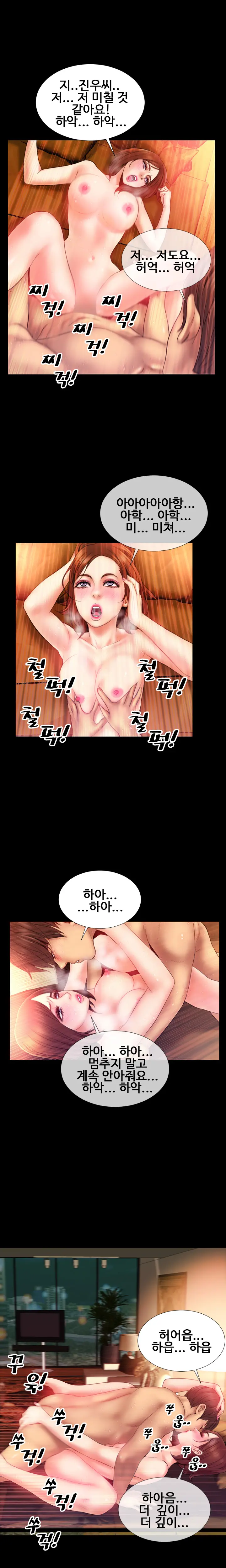 My Wife Ch. 1-12