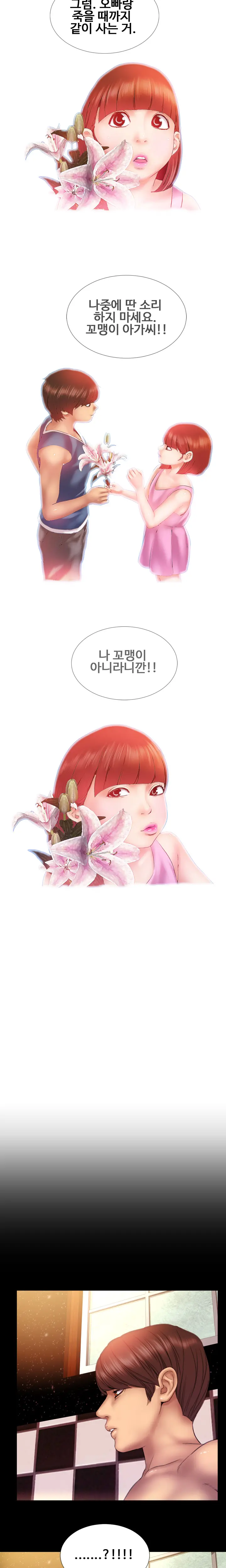 My Wife Ch. 1-12