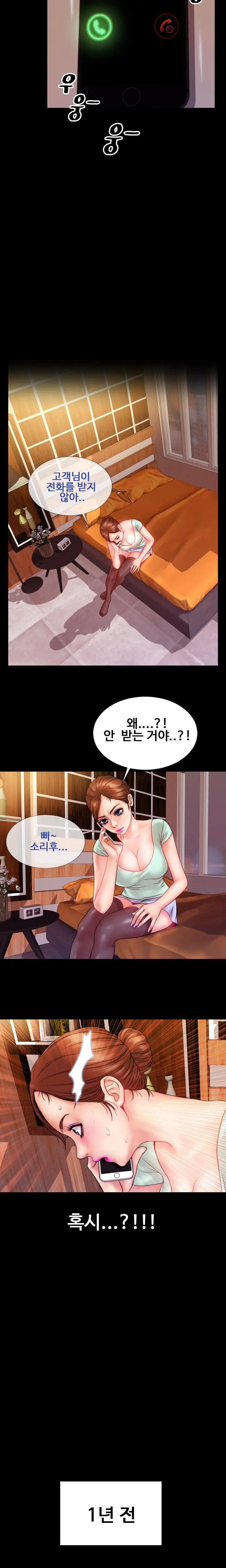My Wife Ch. 1-12