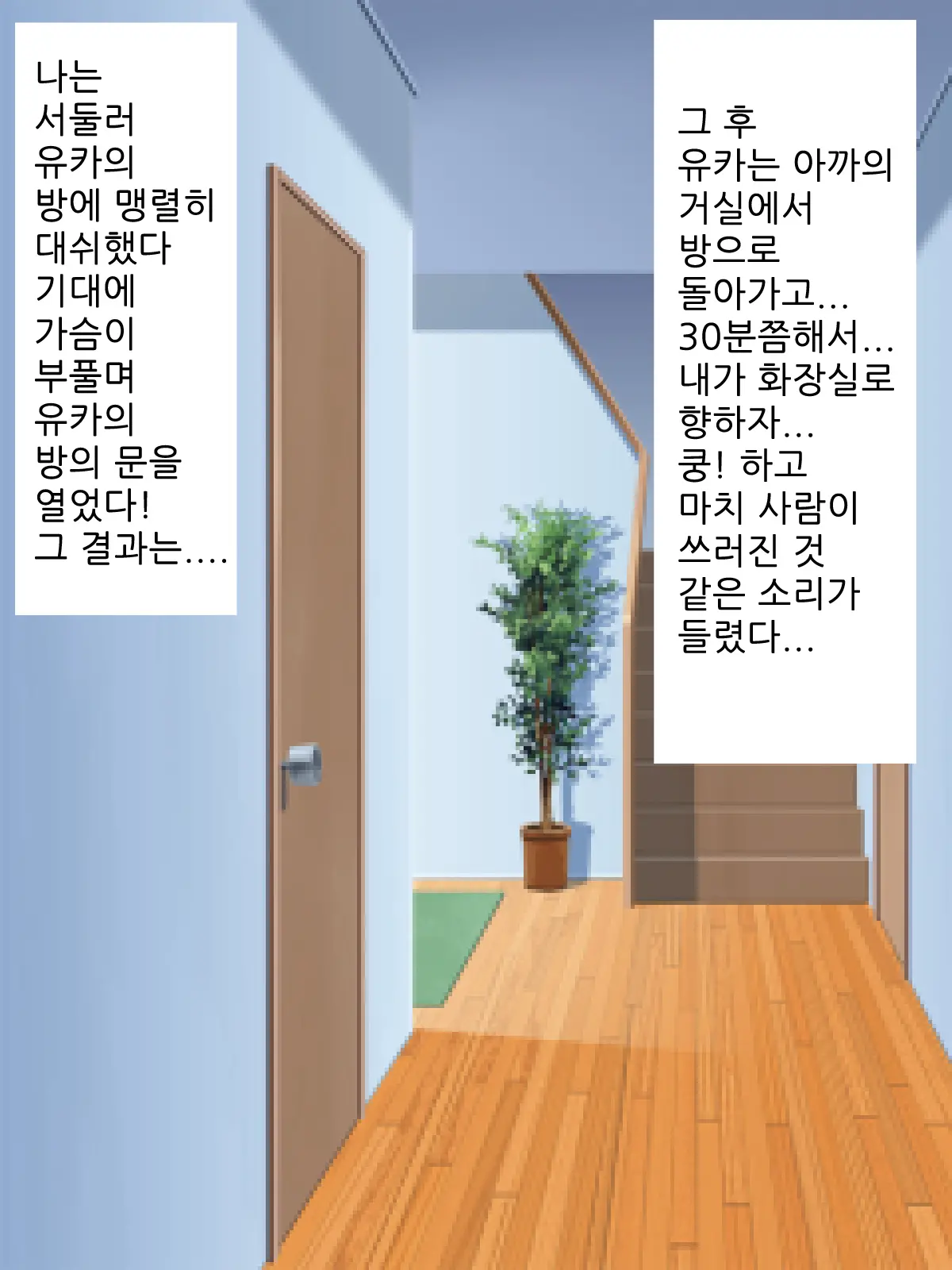 Kyou, Konoko O Minkan Shimasu | 오늘, 이 아이를 면간합니다