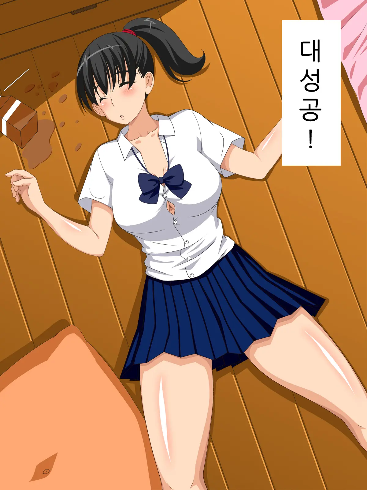Kyou, Konoko O Minkan Shimasu | 오늘, 이 아이를 면간합니다