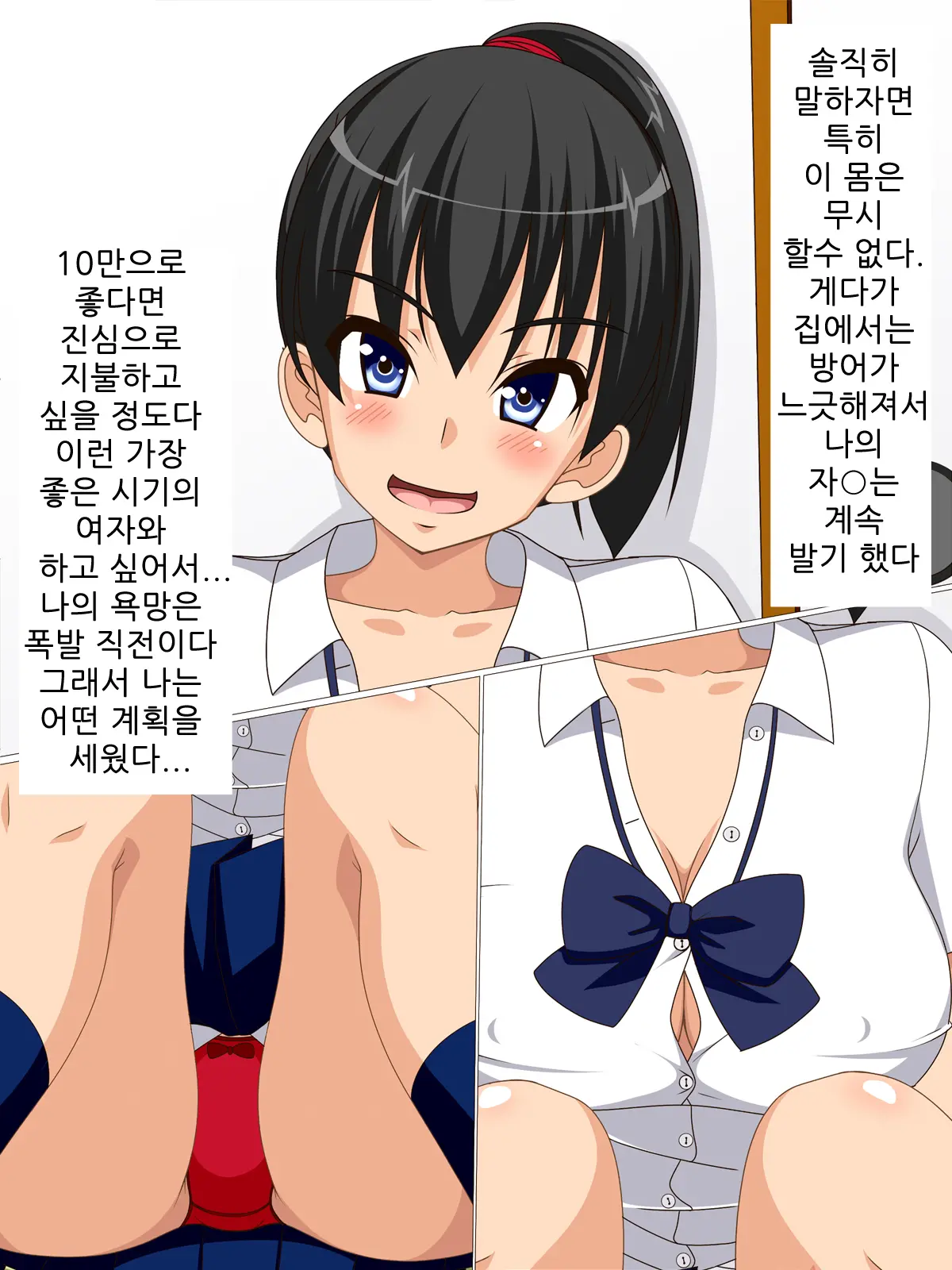 Kyou, Konoko O Minkan Shimasu | 오늘, 이 아이를 면간합니다