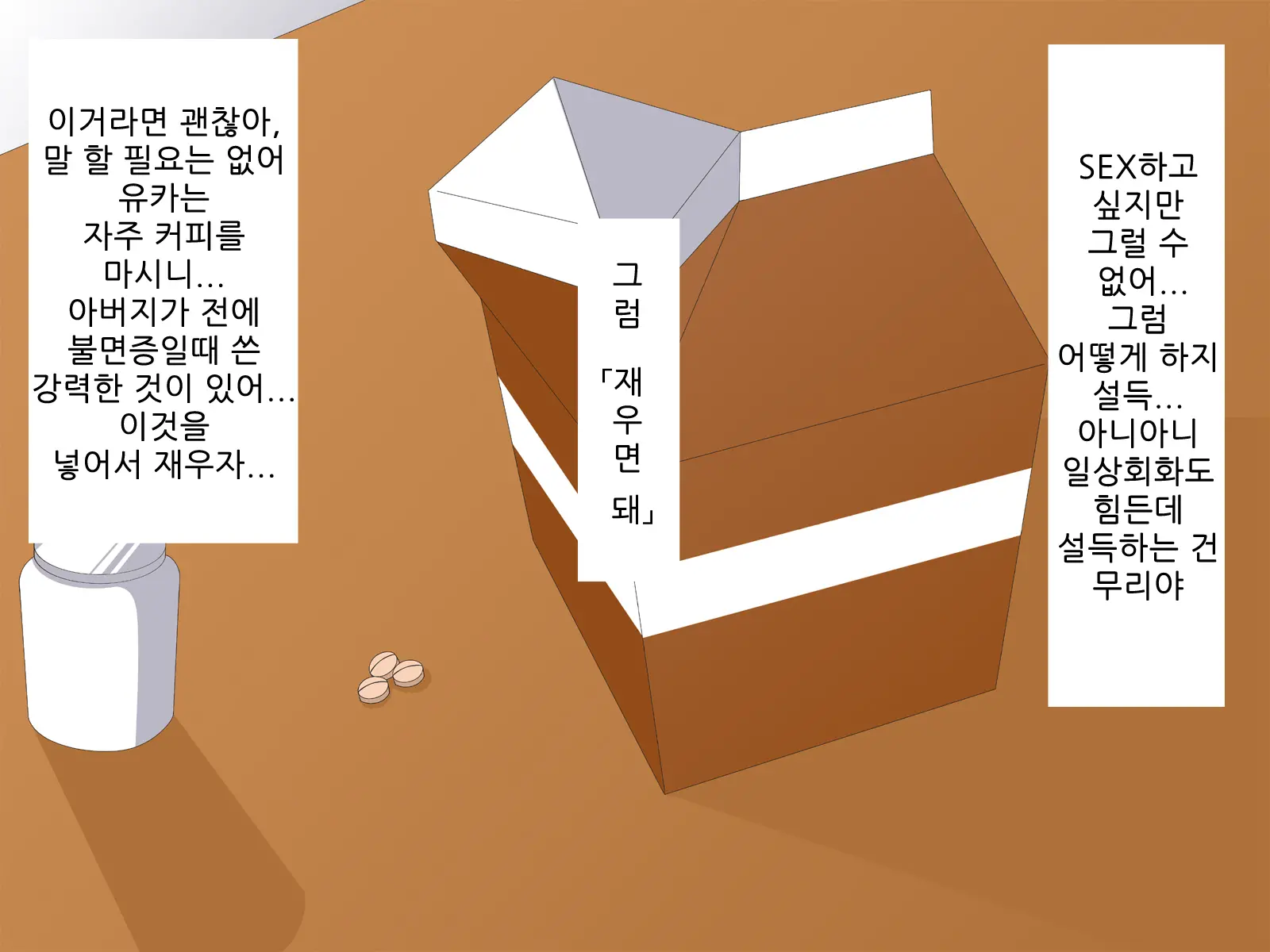 Kyou, Konoko O Minkan Shimasu | 오늘, 이 아이를 면간합니다