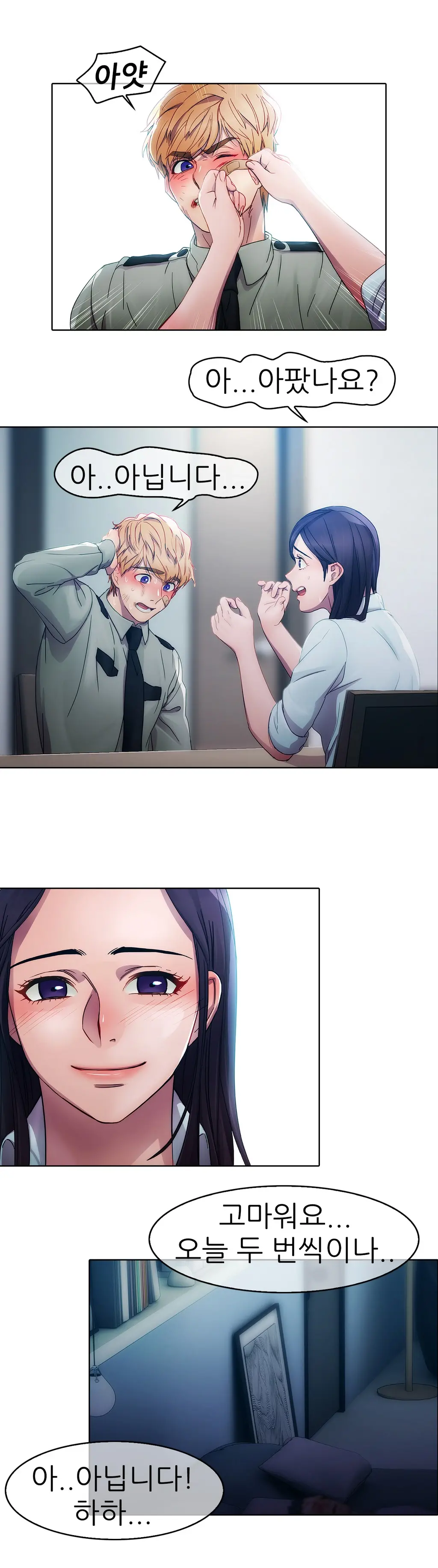 Lady Garden Ch. 0-16