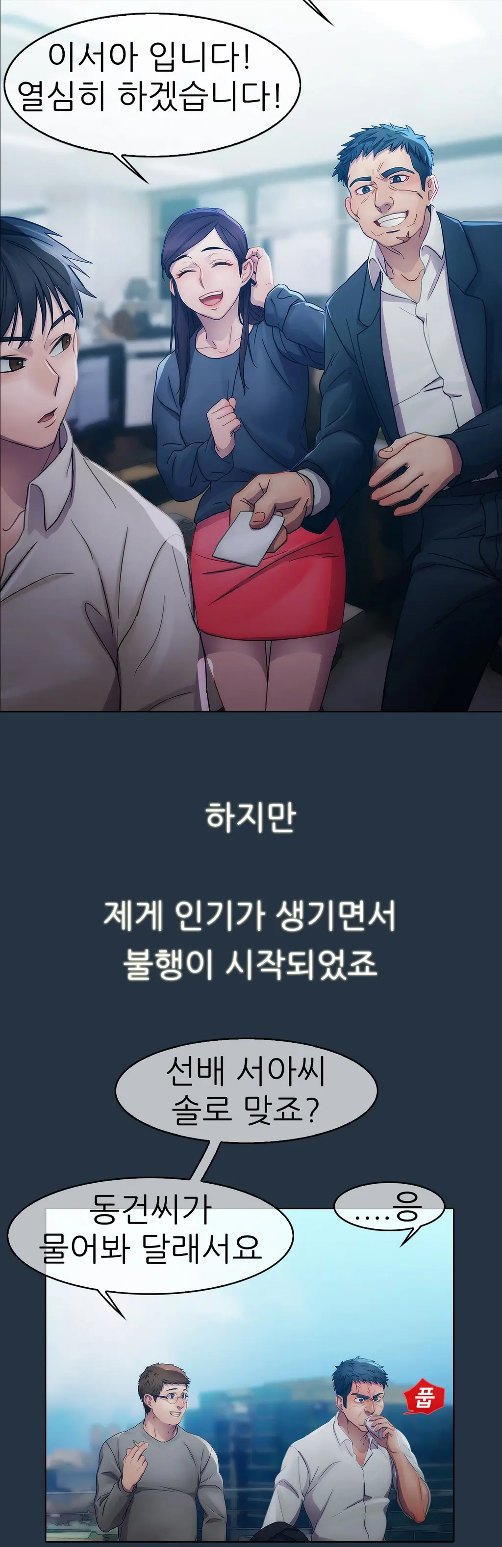 Lady Garden Ch. 0-16