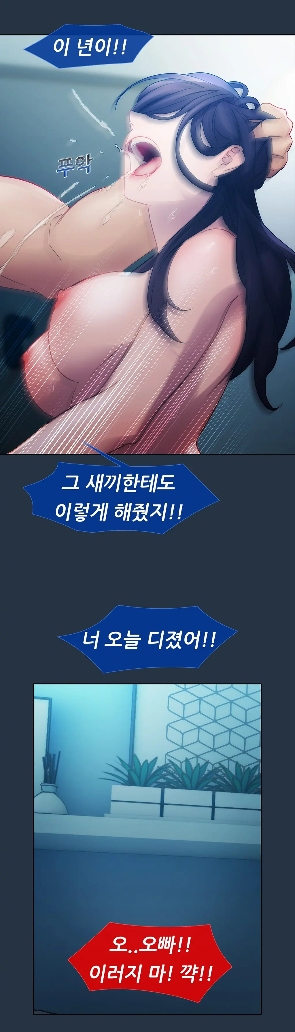 Lady Garden Ch. 0-16