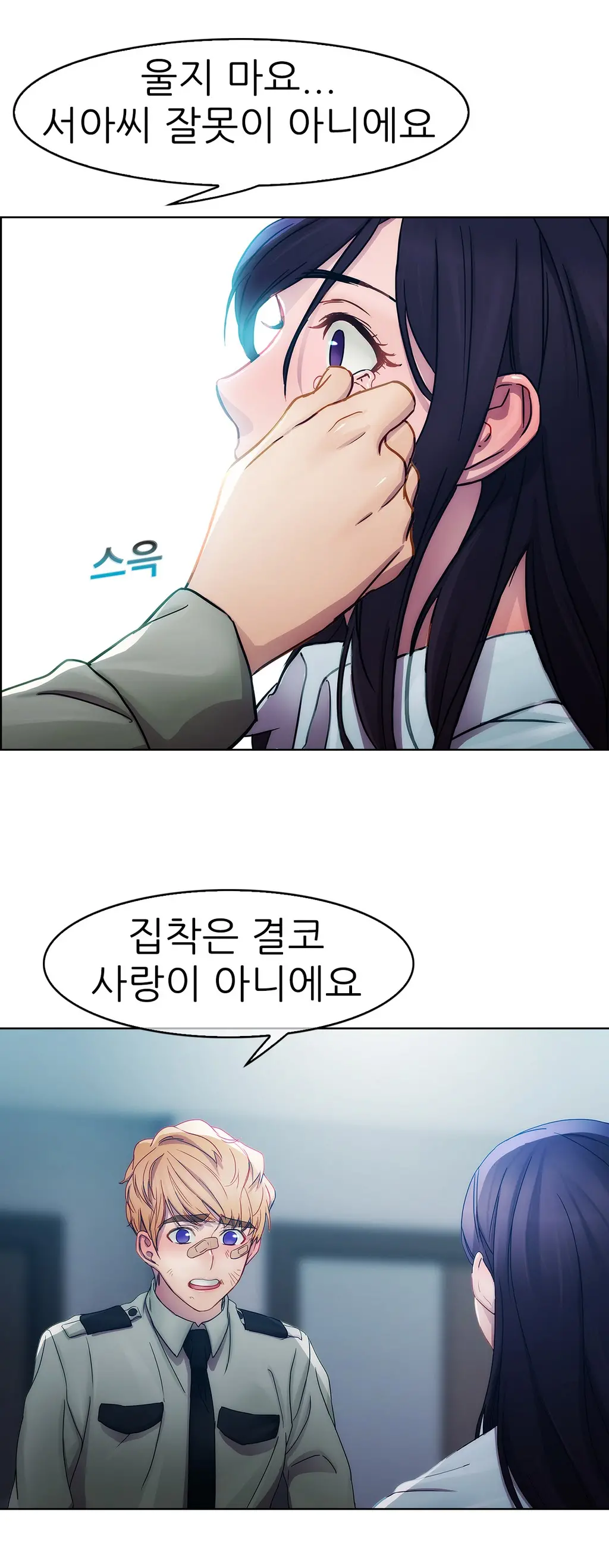 Lady Garden Ch. 0-16
