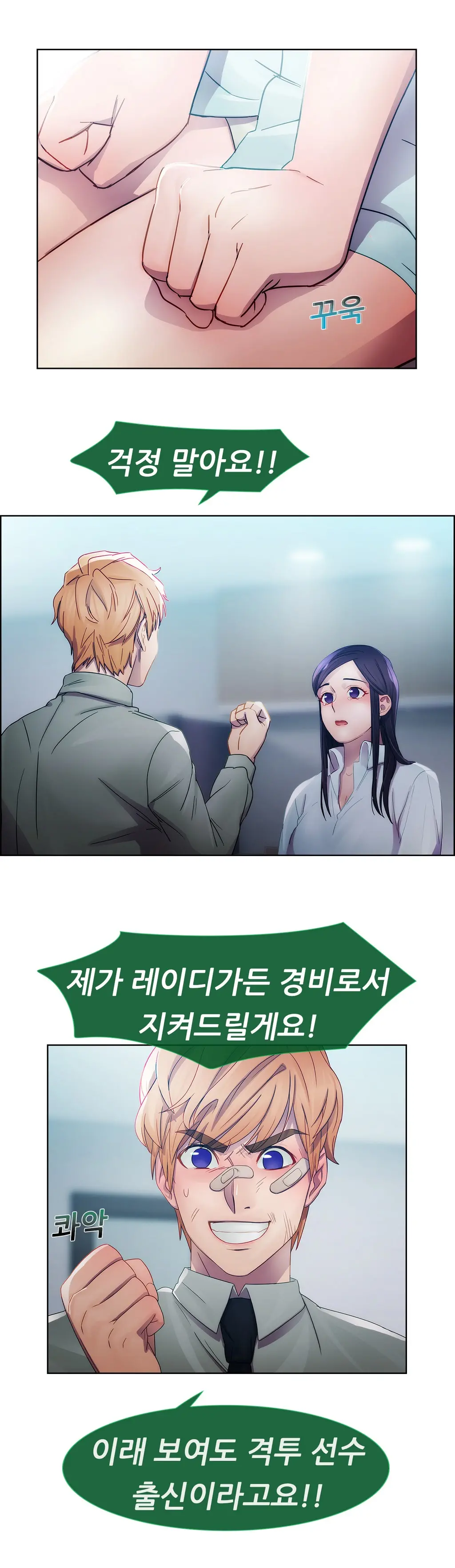 Lady Garden Ch. 0-16