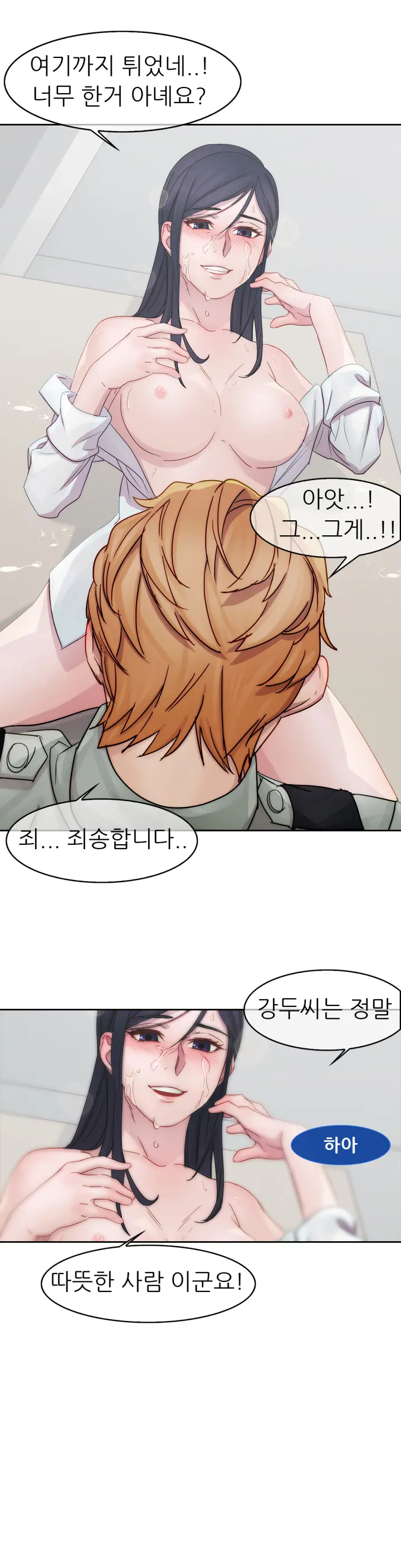 Lady Garden Ch. 0-16