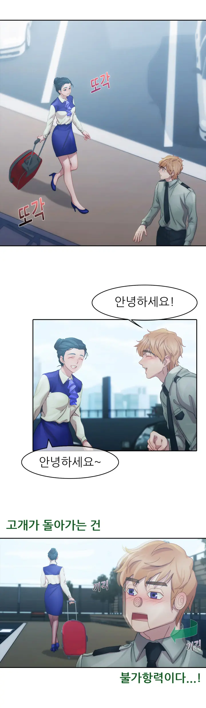 Lady Garden Ch. 0-16