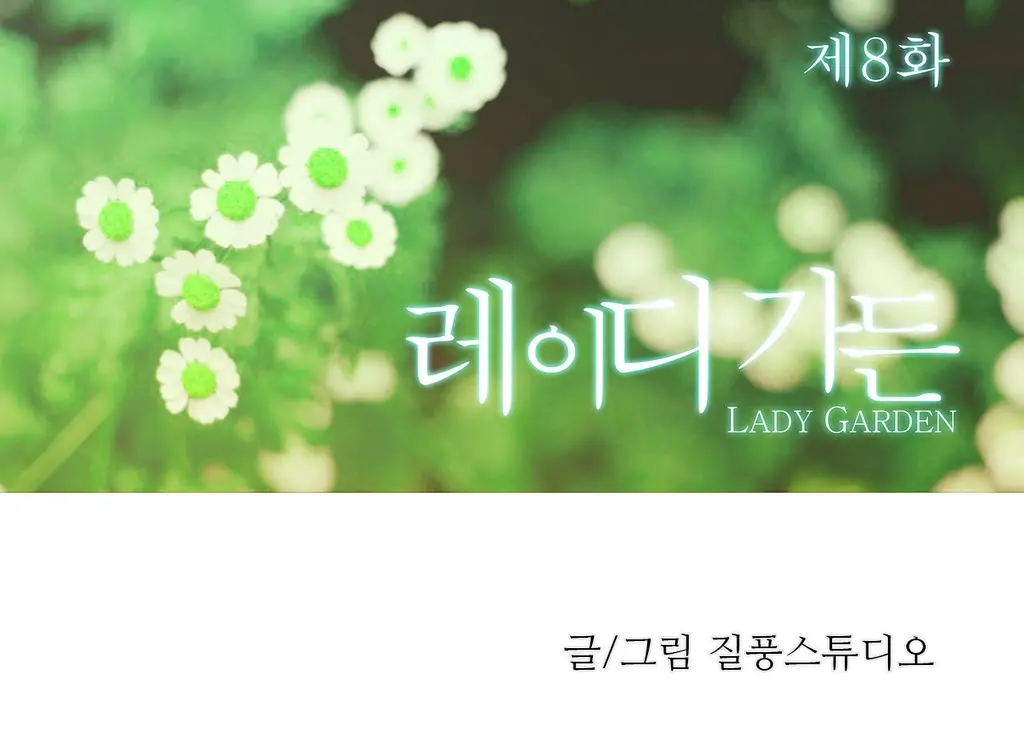 Lady Garden Ch. 0-16