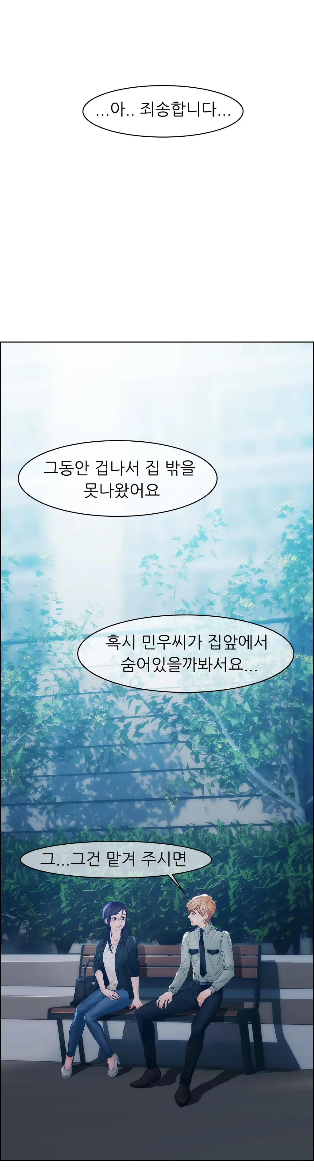 Lady Garden Ch. 0-16