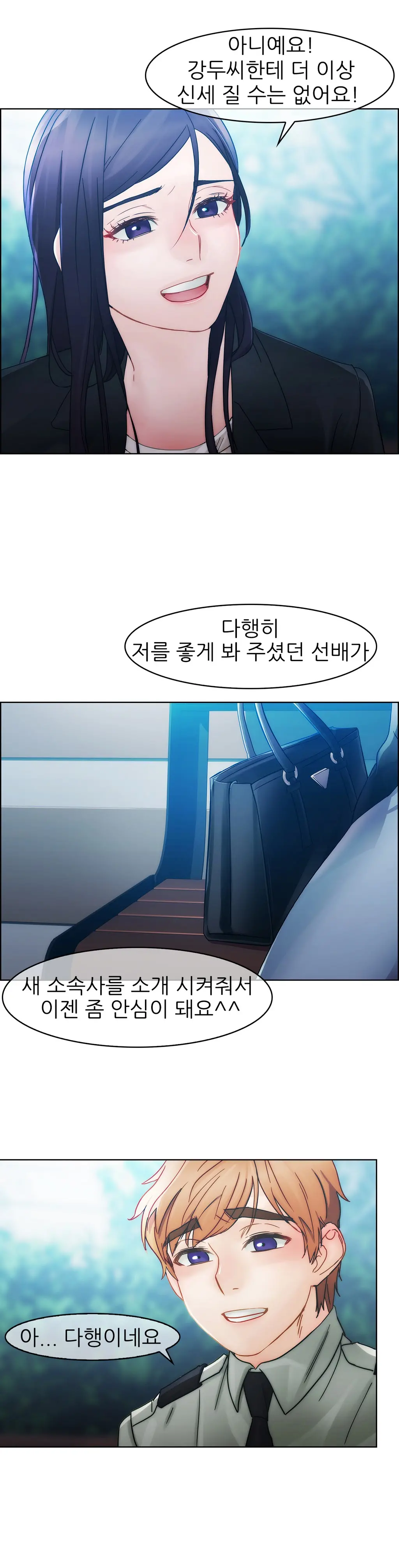 Lady Garden Ch. 0-16