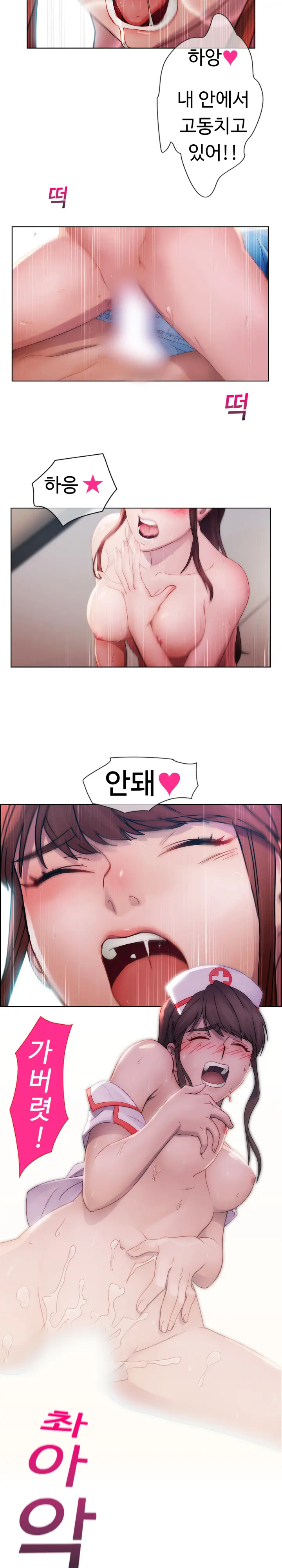 Lady Garden Ch. 0-16