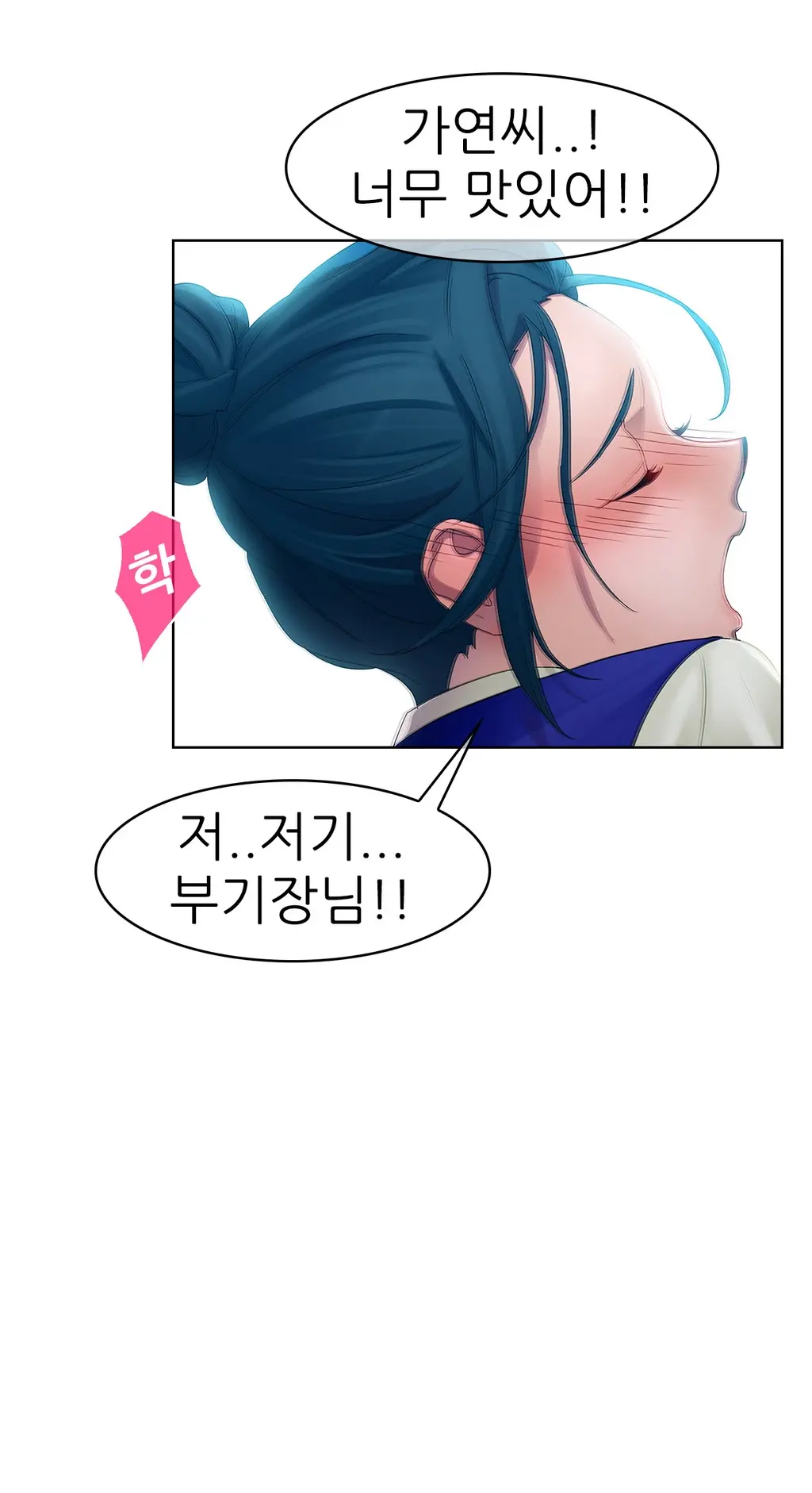 Lady Garden Ch. 0-16