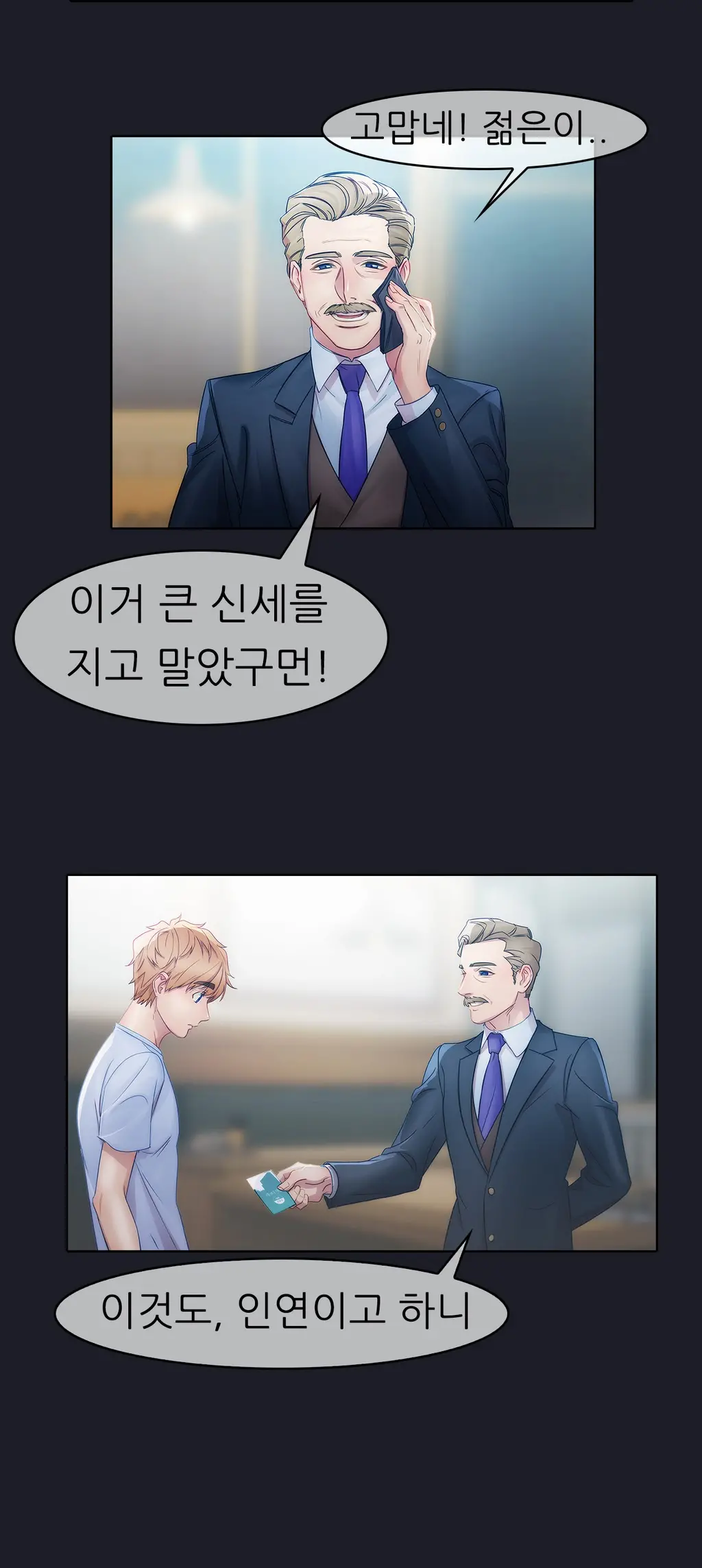 Lady Garden Ch. 0-16