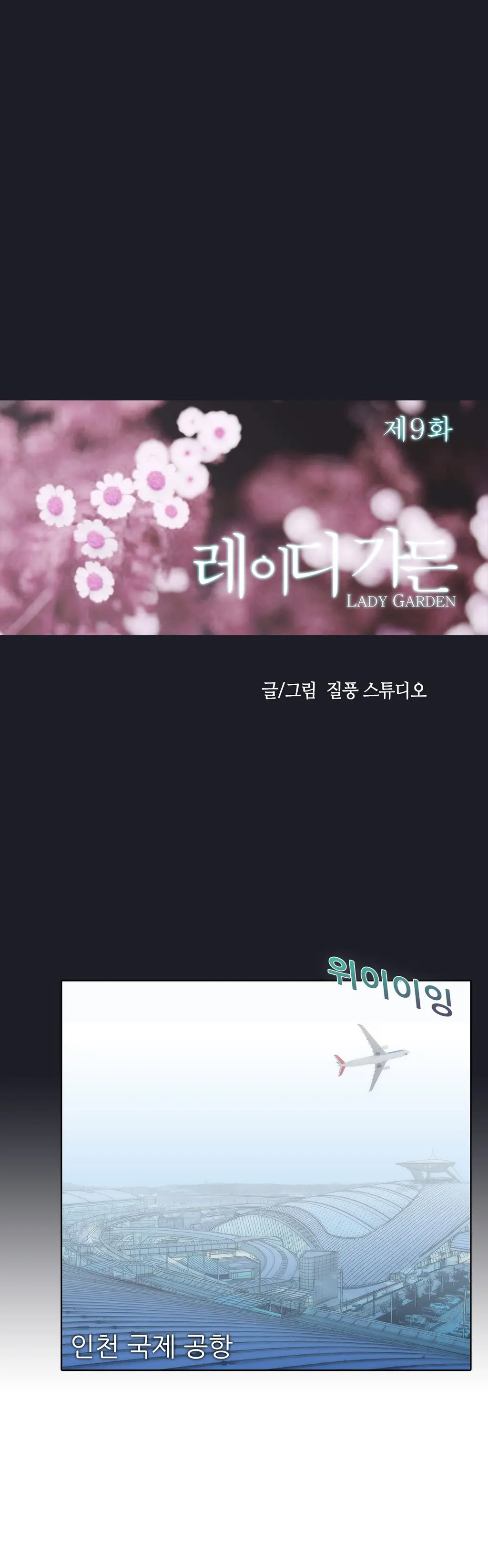 Lady Garden Ch. 0-16