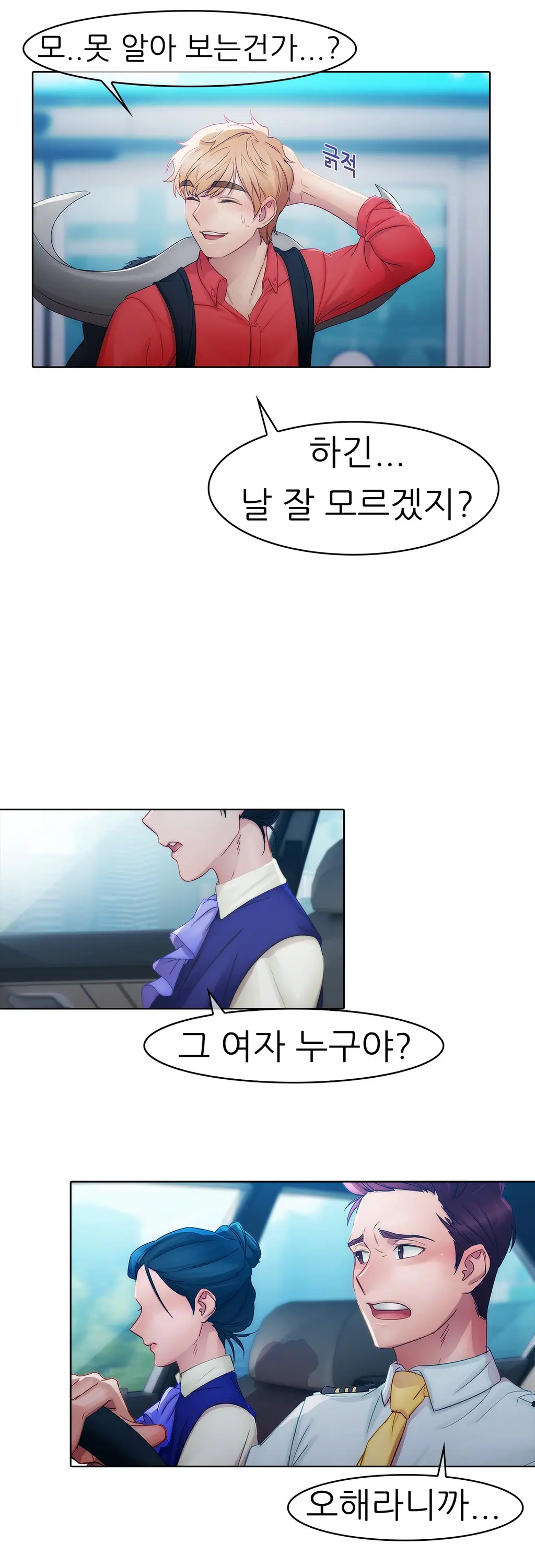 Lady Garden Ch. 0-16