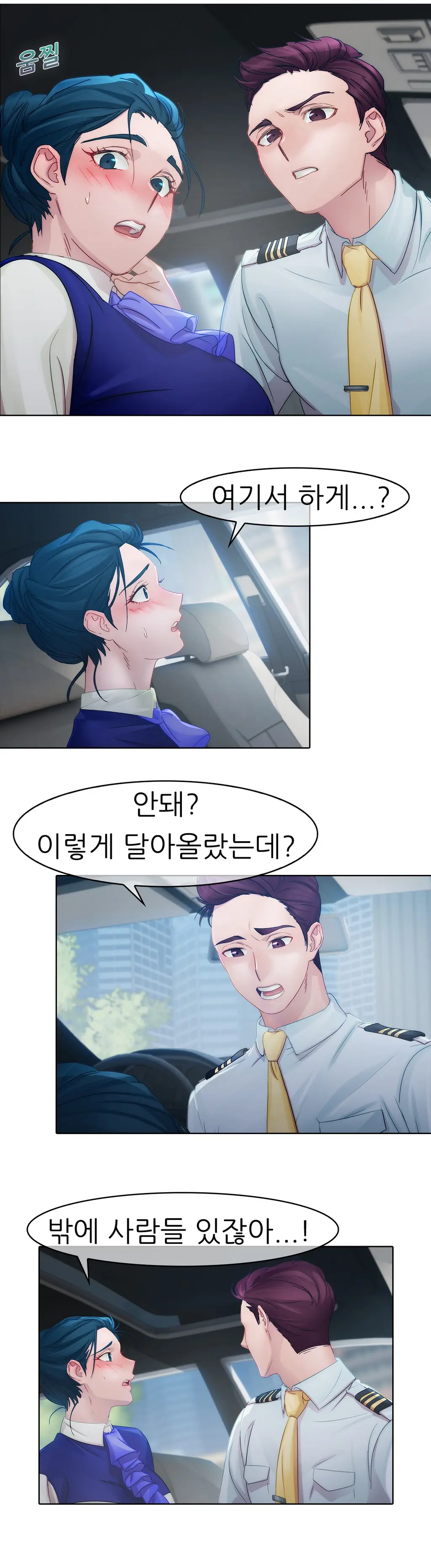 Lady Garden Ch. 0-16