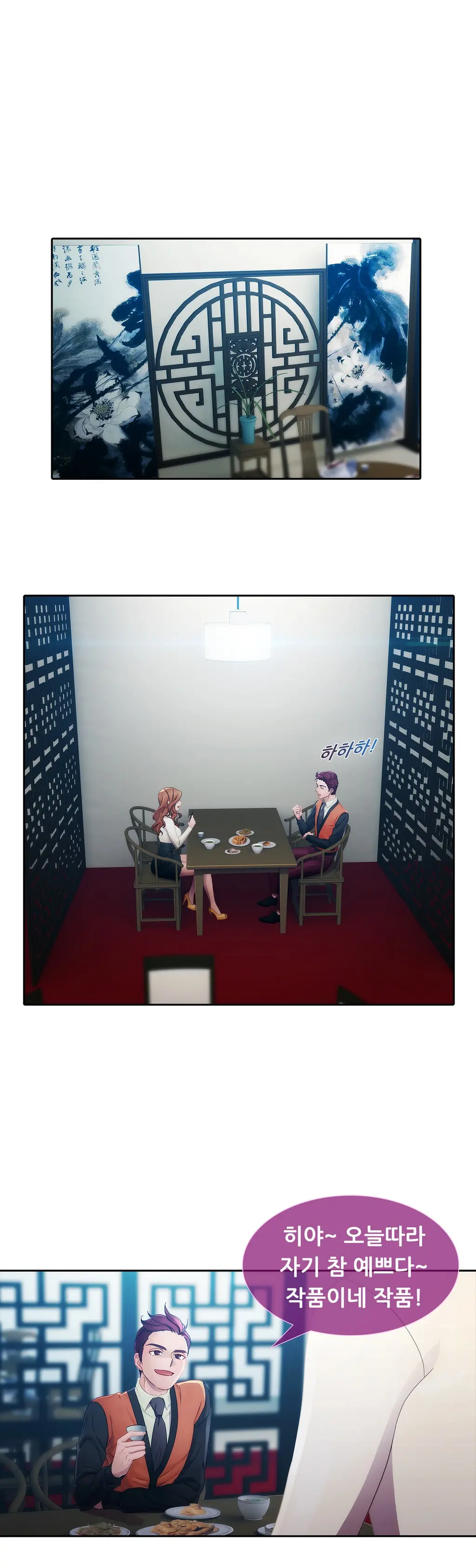 Lady Garden Ch. 0-16