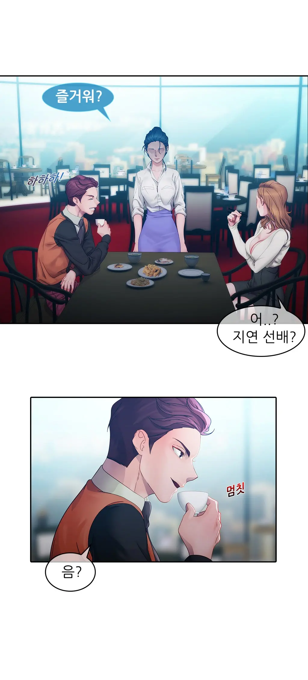Lady Garden Ch. 0-16