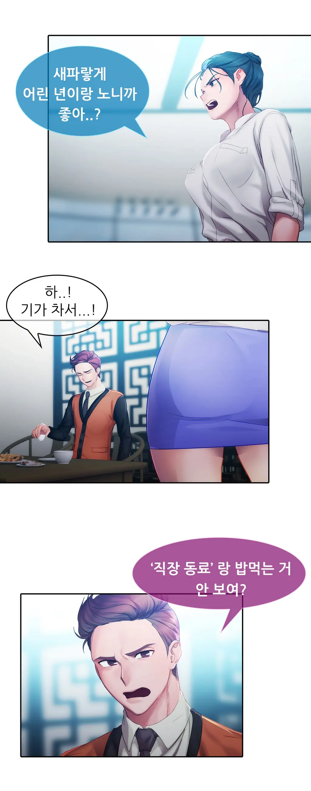 Lady Garden Ch. 0-16