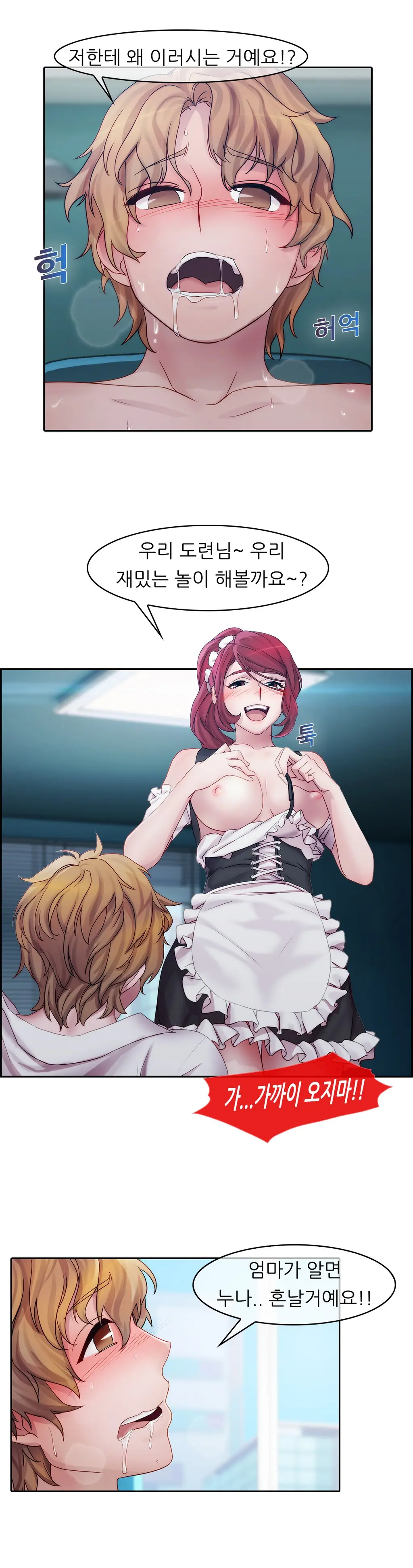 Lady Garden Ch. 0-16