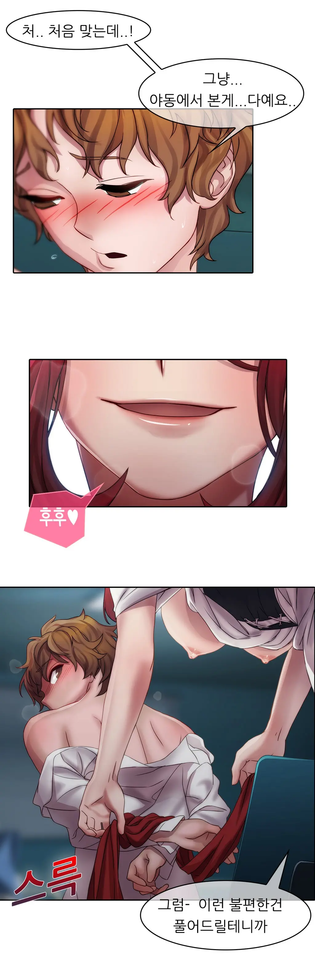 Lady Garden Ch. 0-16