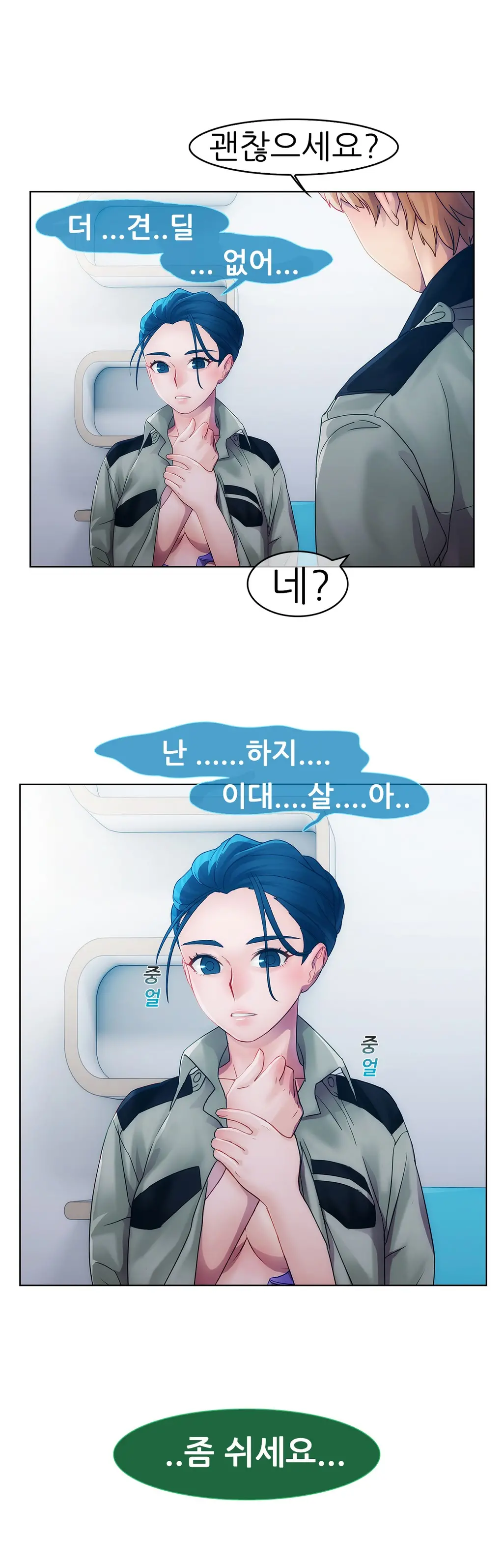 Lady Garden Ch. 0-16