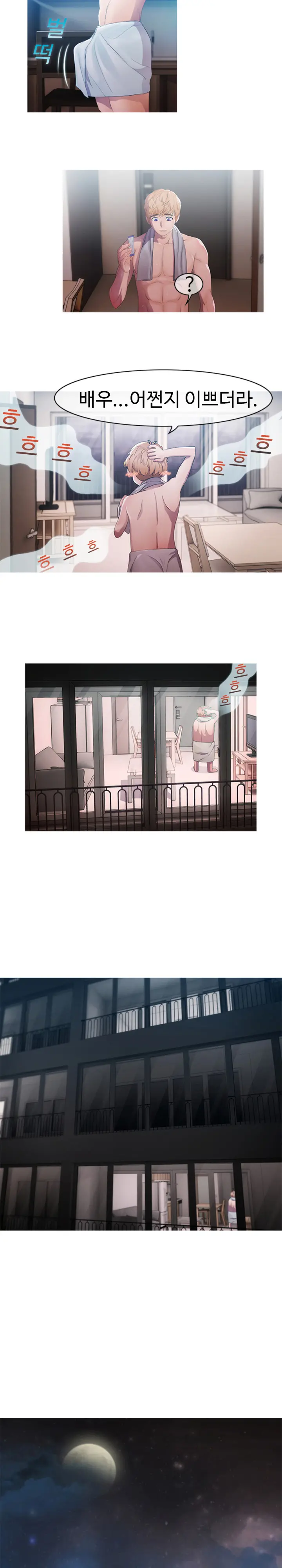 Lady Garden Ch. 0-16