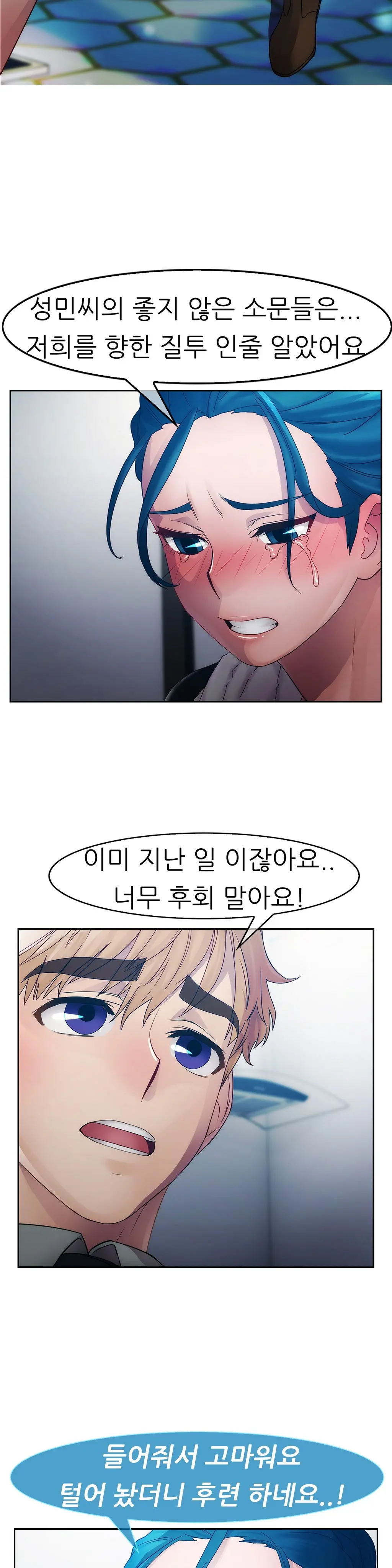 Lady Garden Ch. 0-16