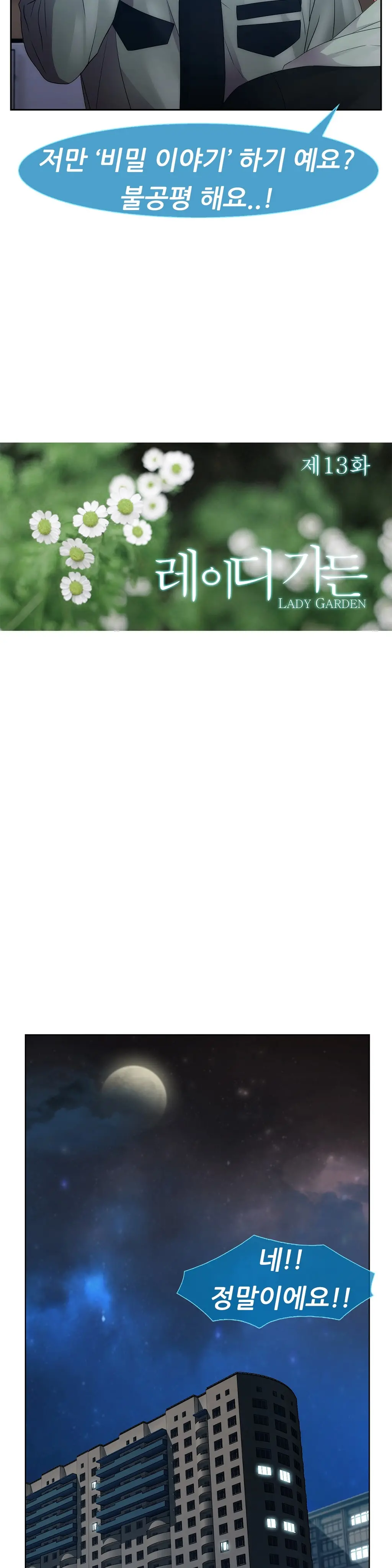 Lady Garden Ch. 0-16