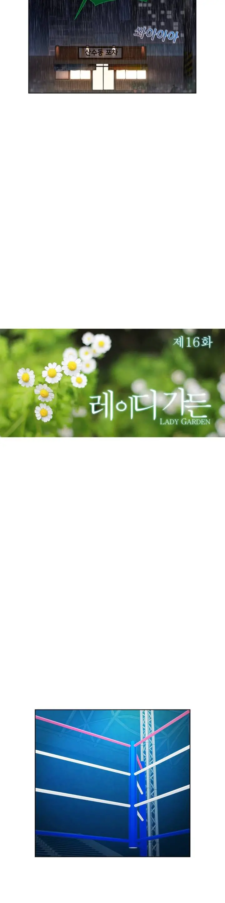 Lady Garden Ch. 0-16