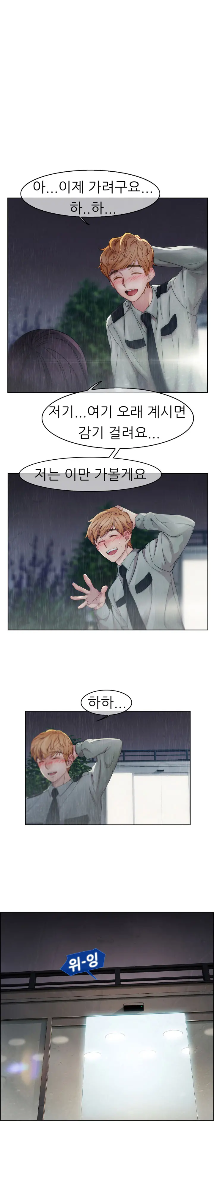 Lady Garden Ch. 0-16