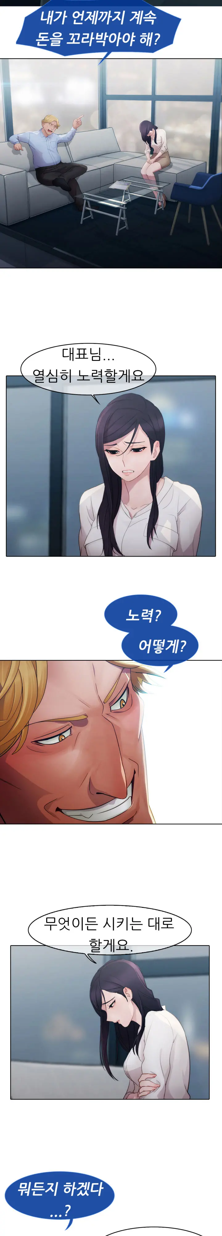 Lady Garden Ch. 0-16