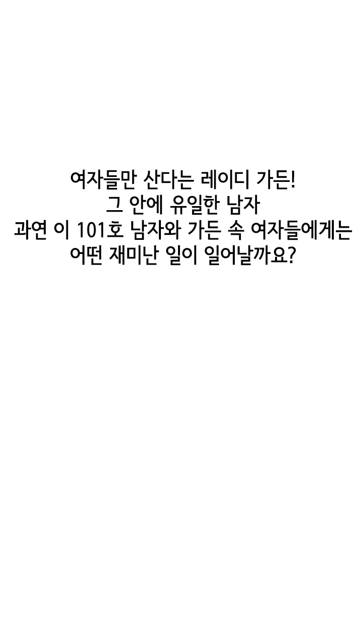 Lady Garden Ch. 0-16