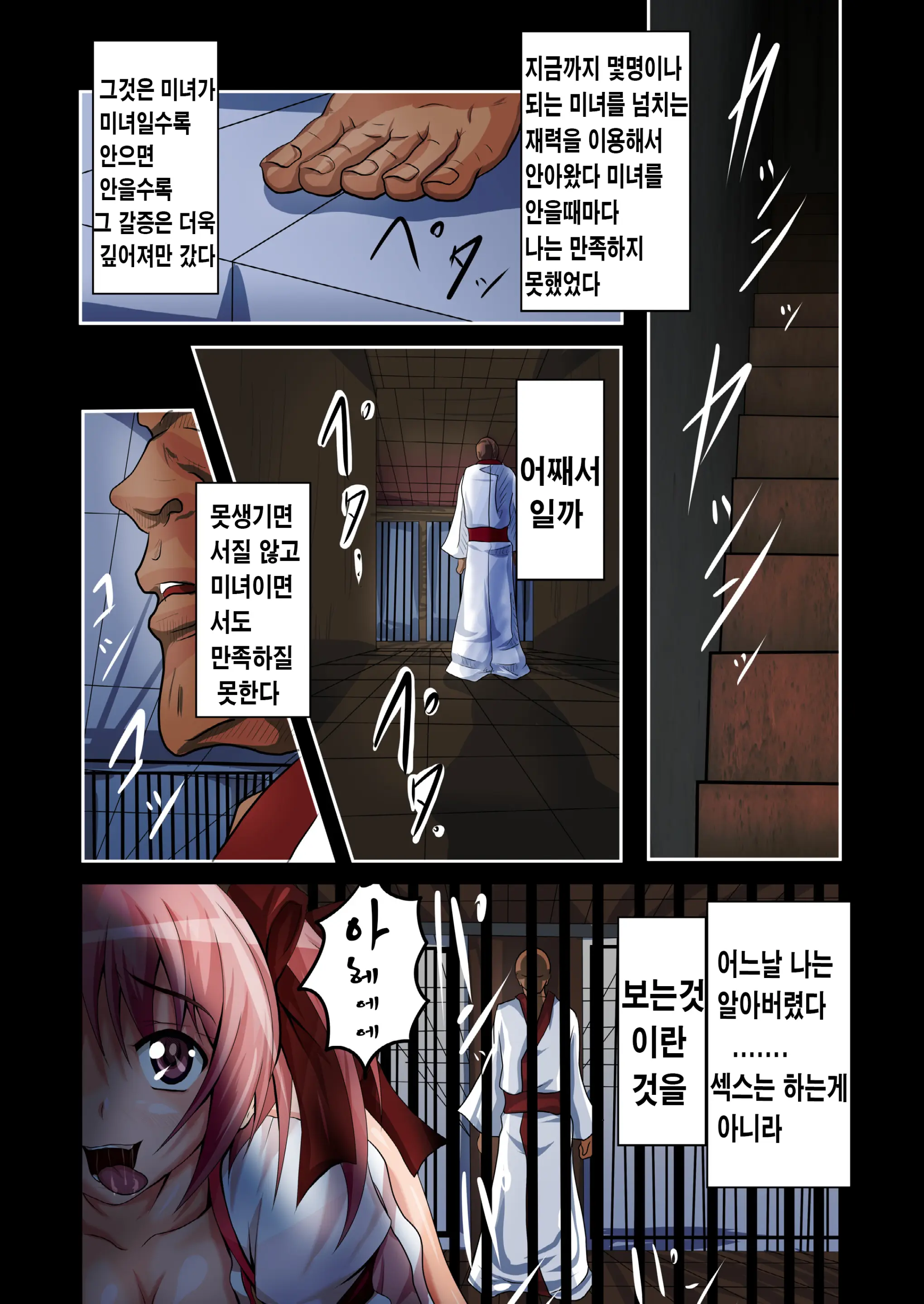 Tsuujou No SEX Ni Wa Akiakishite Iru Goroujin No Chikashitsu