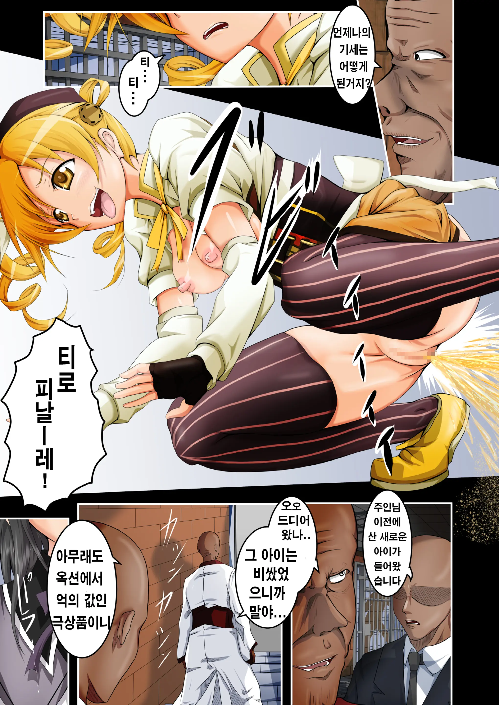 Tsuujou No SEX Ni Wa Akiakishite Iru Goroujin No Chikashitsu