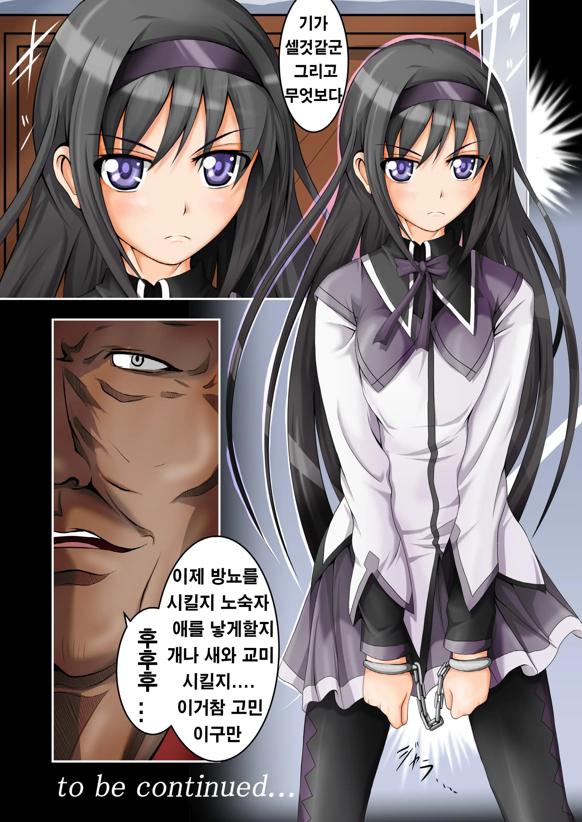 Tsuujou No SEX Ni Wa Akiakishite Iru Goroujin No Chikashitsu