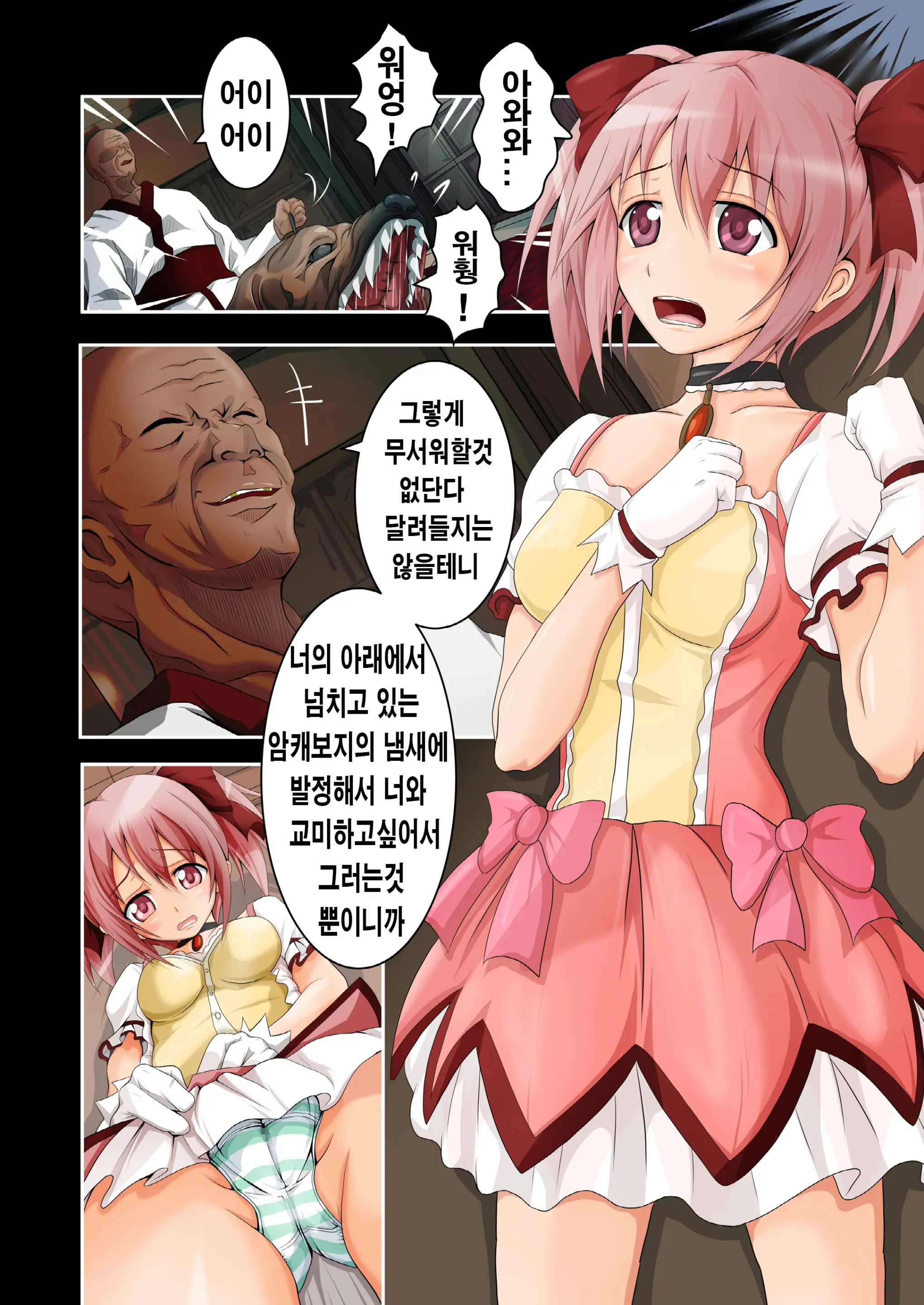 Tsuujou No SEX Ni Wa Akiakishite Iru Goroujin No Chikashitsu