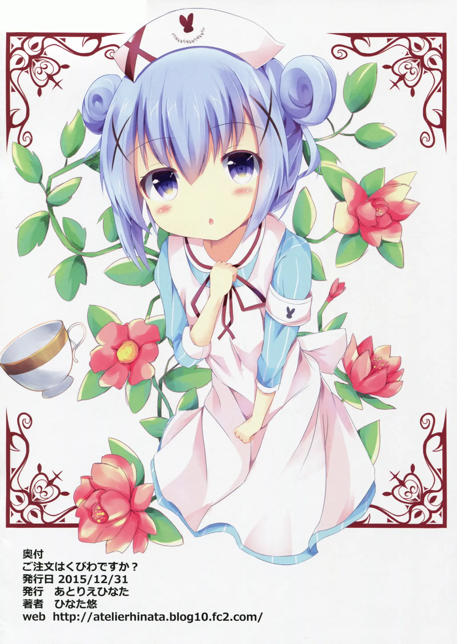 Gochuumon Wa Kubiwa Desu Ka?