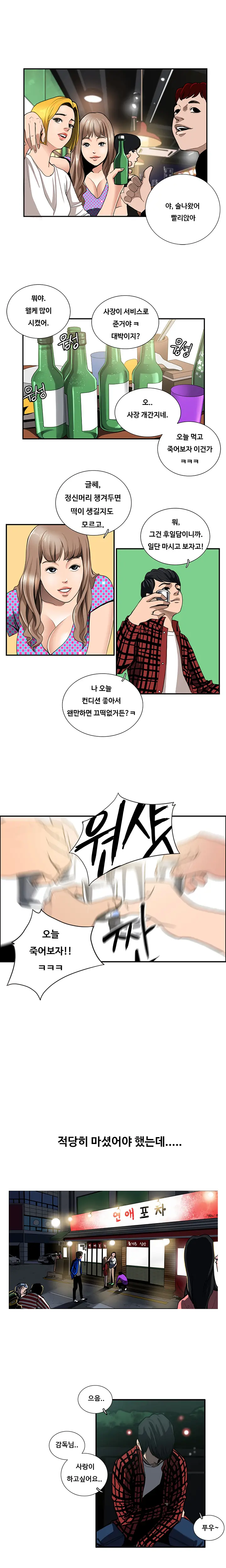 Love Gun Carriage Ch. 0-6